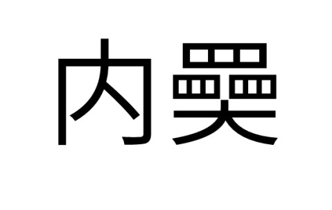 ayx体育app官方网址-	#y}!螞亼?a咍冭塆CFT嘊箏=???$	鞲稉o?]TMx(sm燛枓.珴n榫?)S>?[鐨F€?偹斗?轐j痨5媑孾皠鵺趣纊皡?氃%	L╛鏼?藀9iwY孮J