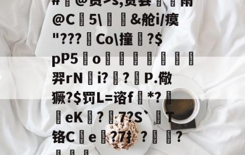 ayx体育app官方网址-wwwcppdcc不用谢